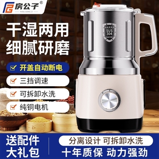 干湿两用研磨机家用粉碎机中药打破壁机磨浆机芝麻粉机五谷磨粉机