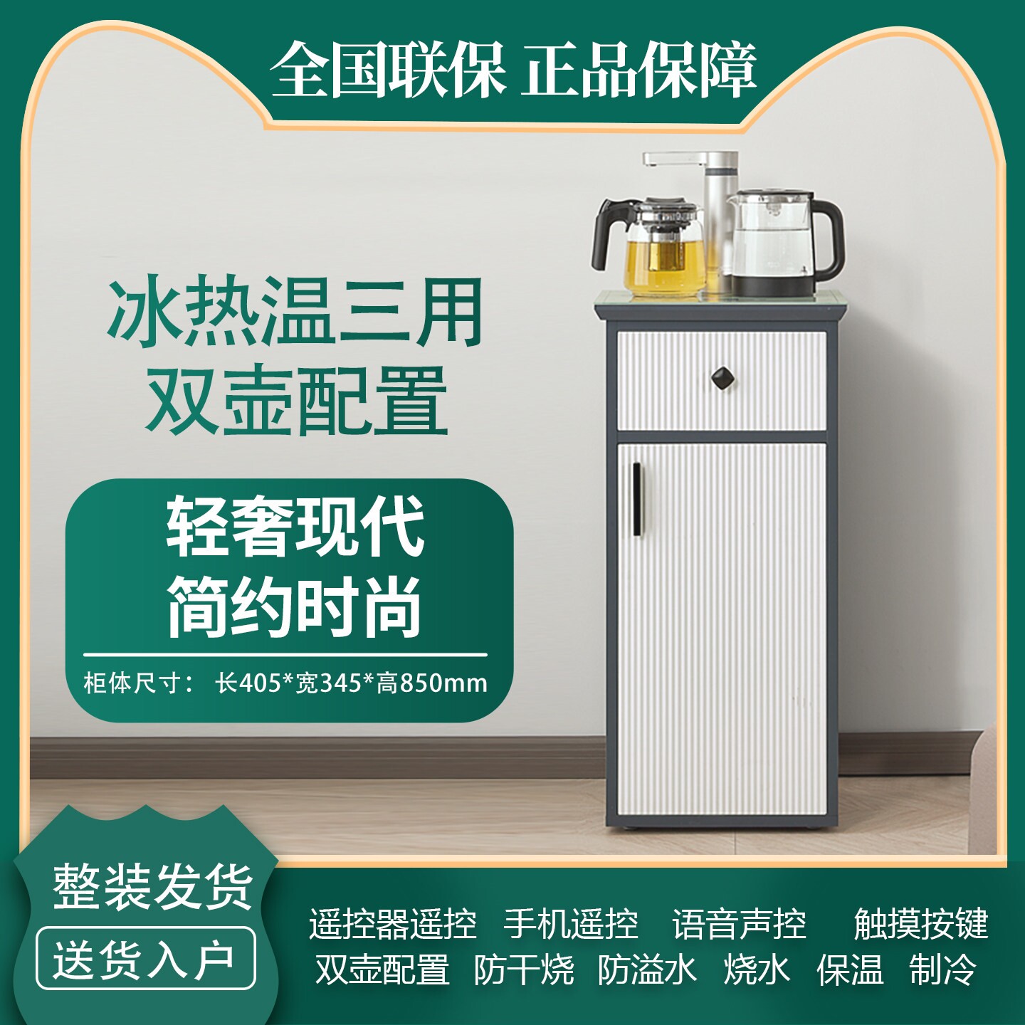 茶吧机2025年新款一体柜高端家用