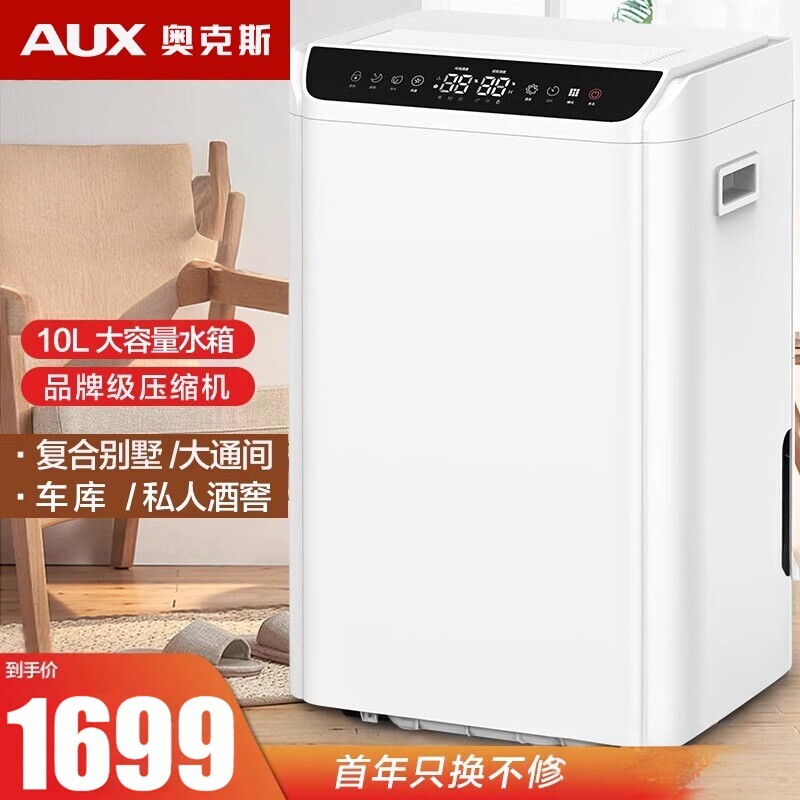 奥克斯除湿机家用地下室别墅抽湿