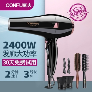 康夫电吹风机2400W大功率理发店 家用吹头发风机发廊专业电吹风筒