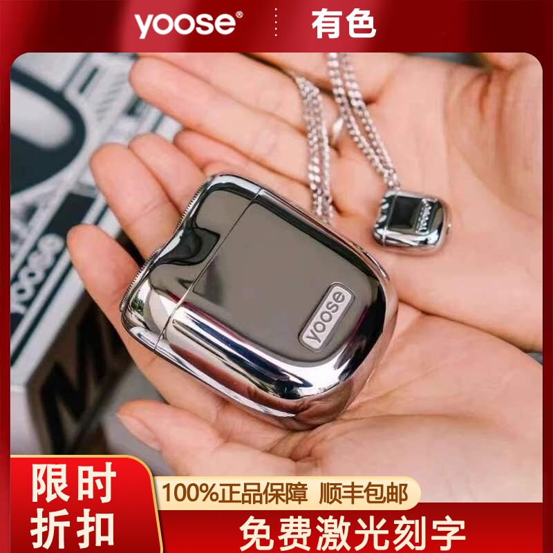 yoose有色剃须刀电动迷你便携式