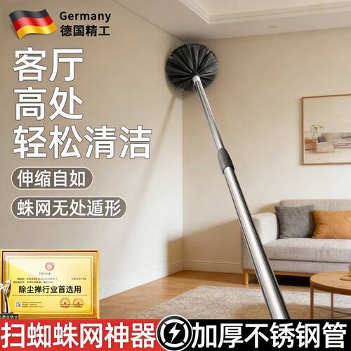 扫蜘蛛网神器可伸缩家用多功能大扫除天花板屋顶房顶清洁打扫专用