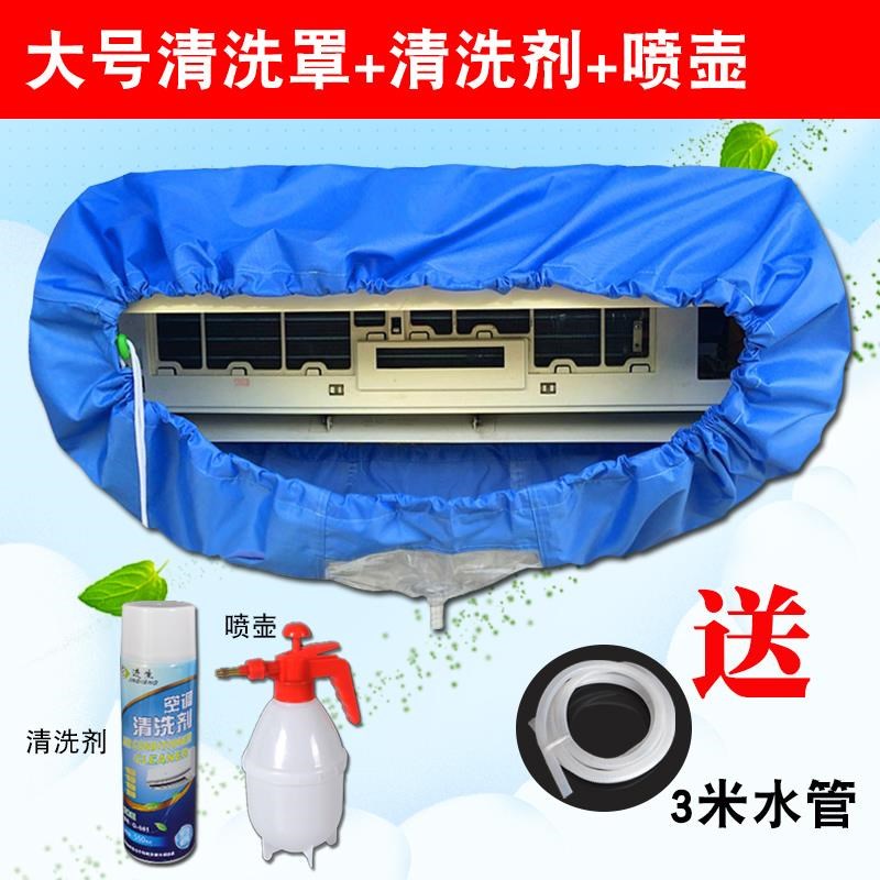 清洗内机工具空调清洗新款清洁壁挂机1-3P室内加厚布袋免拆2 3匹在类目 居家布艺, 防尘保护罩, 空调罩中 - 来自Buy2taobao.com提供专业的淘宝代购服务