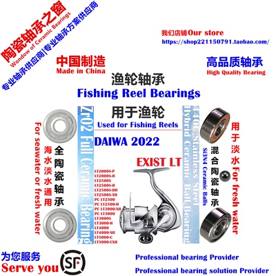 22达瓦EXIST LT纺车轮远投陶瓷轴承|22 DAIWA EXIST LT Bearing