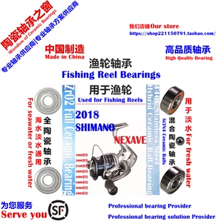 18 NEXAVE纺车轮陶瓷轴承|18 SHIMANO NEXAVE Ceramic Bearing