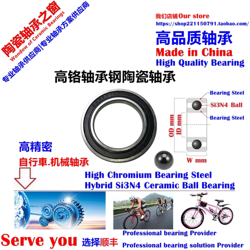 24377C 2OS 24x37x7 P4高精密混陶轴承 Hybrid Ceramic Bearing