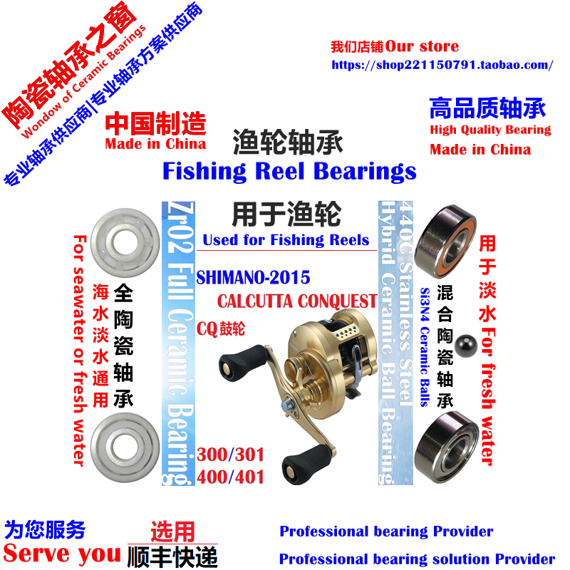15 CQ 300/301/400/401|SHIMANO CALCUTTA CONQUEST陶瓷轴承P2/P4