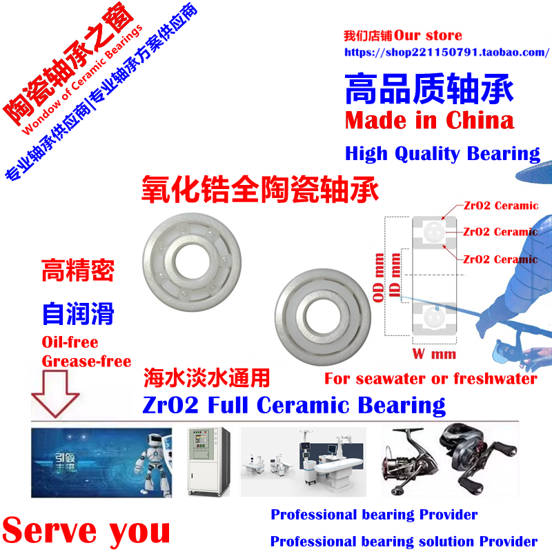 693 694 695 696 697 698 699 P2高精密陶瓷轴承Ceramic Bearing
