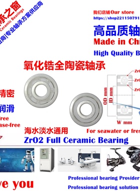 605 606 607 608 P2高精密全陶瓷轴承 仪器/渔轮 Ceramic Bearing