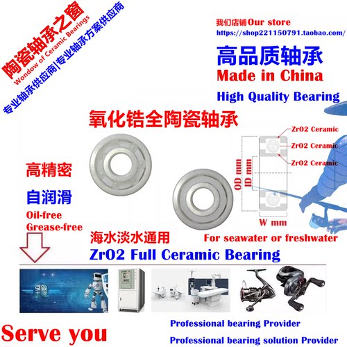 605 606 607 608 P2高精密全陶瓷轴承 仪器/渔轮 Ceramic Bearing