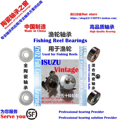 ISUZU Vintage BC520/BC521 Bearing|五十铃鼓轮高顺滑陶瓷轴承