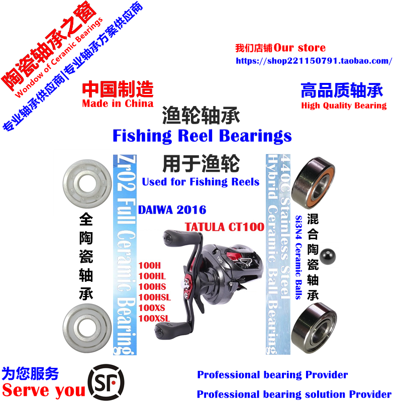 16美版小蜘蛛CT100远投陶瓷轴承|16 DAIWA TATULA CT100 Bearing
