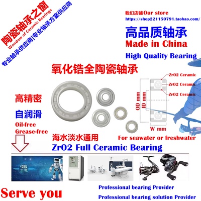MR693 3x8x4 P2高精密全陶瓷轴承 仪器 渔轮轴承 Ceramic Bearing