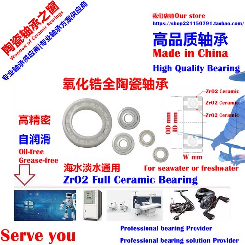 MR106 6x10x3 P2高精密全陶瓷轴承 渔轮轴承 仪器Ceramic Bearing