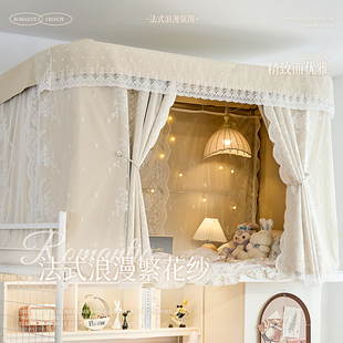 法式公主风遮光床帘u型轨道上下铺宿舍帘子蚊帐寝室单人床遮挡帘