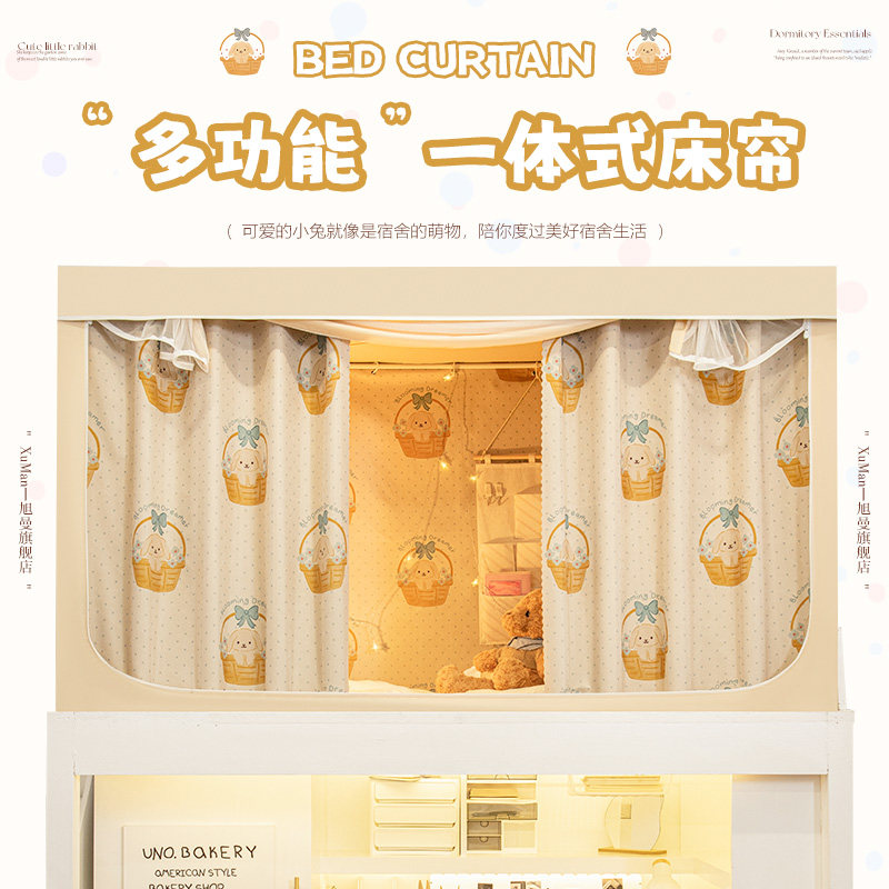 学生宿舍蚊帐床帘全遮光寝室全包一体式上铺下铺专用床幔帘子支架