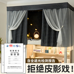 窗帘男寝室围帘遮挡 宿舍床帘加厚全遮光防蚊大学上下铺通用一体式