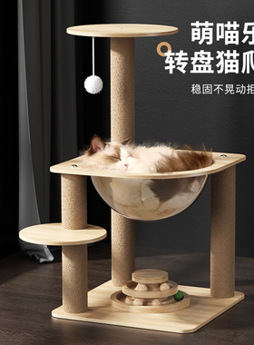 太空舱猫爬架猫窝猫树一体猫架猫跳台猫抓柱小型不占地猫转盘玩具