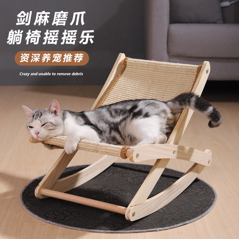 猫床躺椅猫抓板猫窝一体夏季图片
