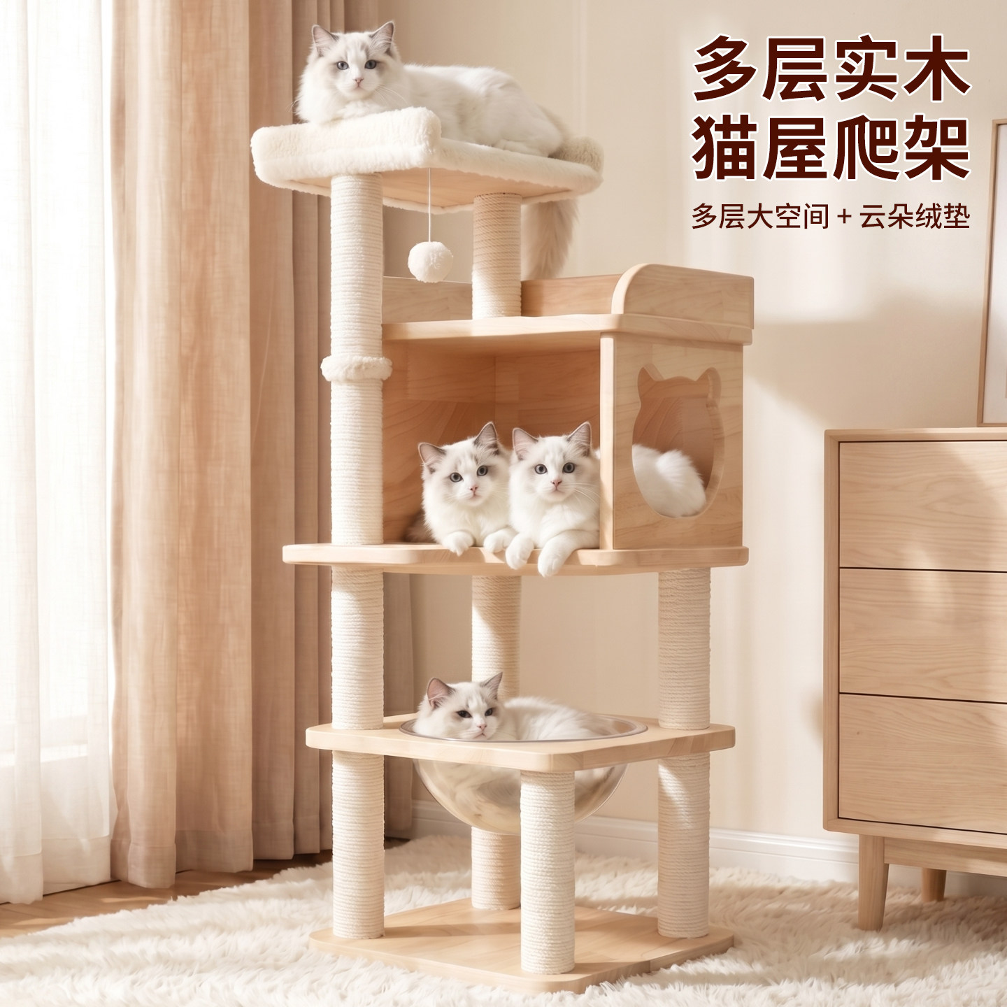 家用不占地实木猫爬架耐磨多猫家庭大太空舱四季猫窝绒布跳台一体