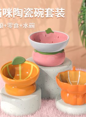 【微瑕款 介意慎行 】猫碗陶瓷防打翻猫食盆斜口高脚碗猫水碗
