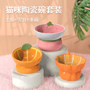 猫碗陶瓷防打翻猫食盆斜口高脚碗猫水碗 介意慎行 微瑕款