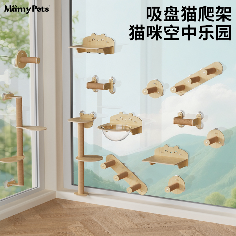 吸盘式猫爬架墙壁式玻璃阳台养猫神器悬挂窗户太空舱实木吊床猫窝