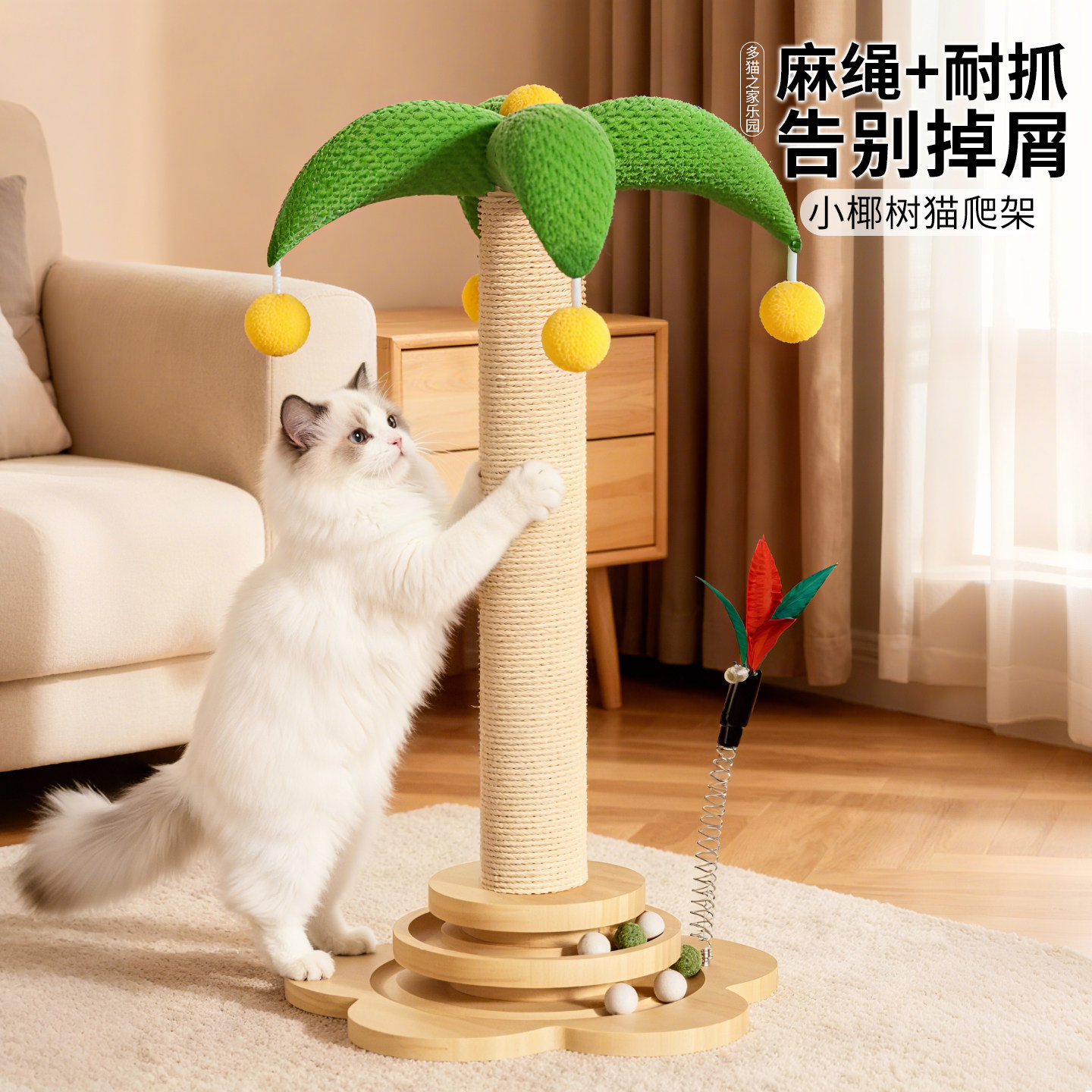 猫抓板麻绳猫抓柱猫爬架一体小户型不占地逗猫棒转盘猫咪自嗨玩具