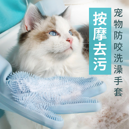 猫咪洗澡神器防抓咬手套狗狗洗澡刷按摩搓澡刷子洗澡洗猫宠物用品