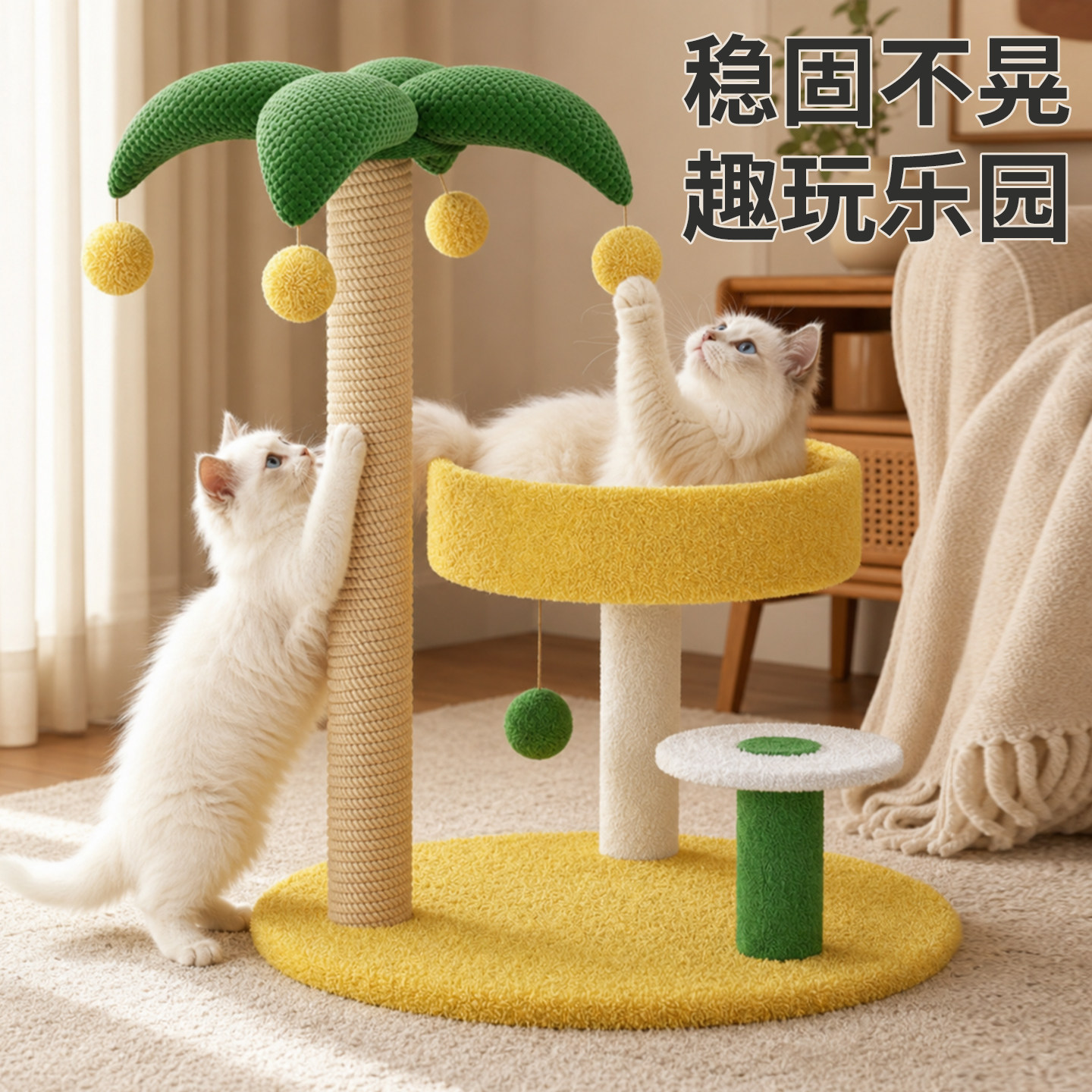 【热卖推荐】椰子树猫爬架猫抓柱