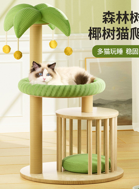 猫爬架猫笼一体猫架子猫窝小型不占地家用猫树猫爬柱跳台猫咪玩具