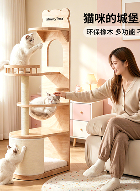 新式实木猫爬架家用猫窝一体猫趴架圆形太空舱大猫专用白色猫别墅