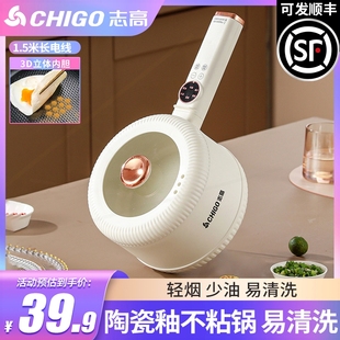 志高电煮锅多功能家用迷你泡面小舍学生小型煎炒蒸煮一体锅电锅宿