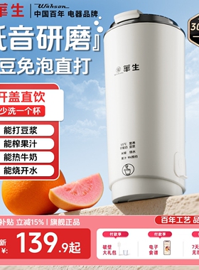 华生破壁机小型迷你家用豆浆机1