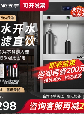 五羊商用直饮水机不锈钢工厂车间