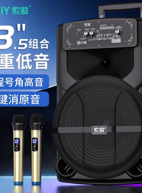 SOAIY索爱T81广场舞音响蓝牙音箱K歌大音量移动拉杆户外家庭唱