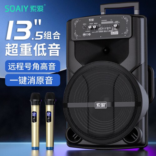 SOAIY索爱T81广场舞音响蓝牙音箱