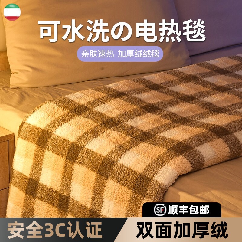 意大利电热毯加厚双人双控速热恒