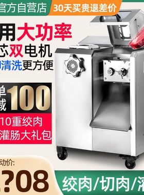 垣悦商用不锈钢电动绞切肉机大功
