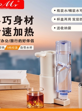 CeoMr便携式即热式饮水机家用旅电热杯行小型桌面台式直饮净饮机