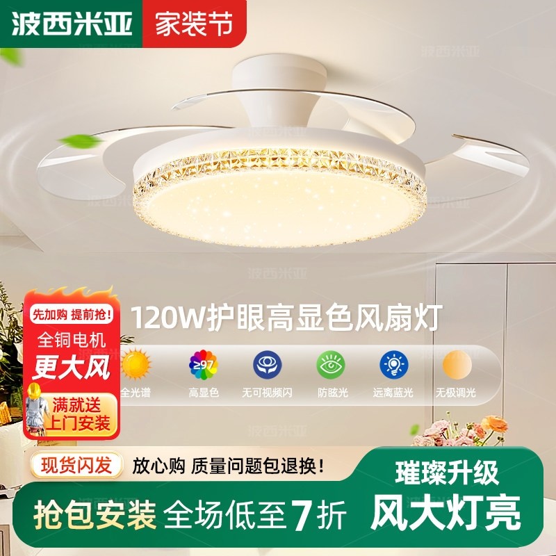 吸顶风扇灯2025新款吊扇灯家用一变频体吊灯客厅餐厅卧室轻奢简约