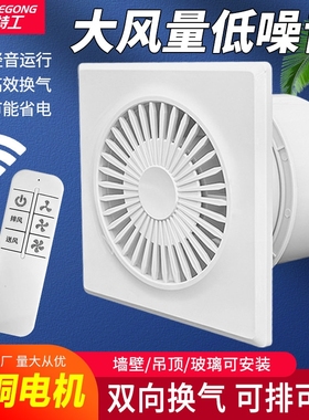 双向排气扇强力轻音换气扇卫生间用厕所厨房墙壁式排风扇抽风机家