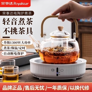 电陶炉家用围炉煮小型烧水专用煮水电茶炉茶壶套装 荣事达2024新款