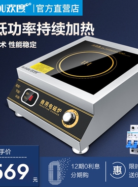 商用电磁炉5000w平面大功率熬汤