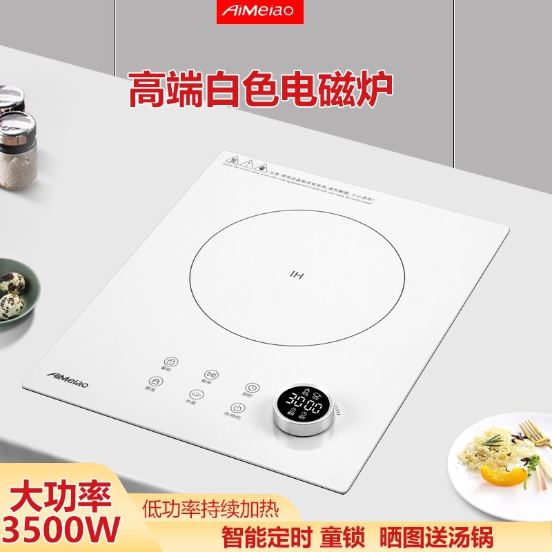 艾美澳嵌入式家用电磁炉台式镶入陶炉内嵌单灶内嵌炉灶高端公寓电