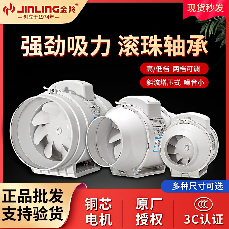 金羚管道风机静音排气扇工业斜流/6寸厨房油烟家用8抽风强力增压4