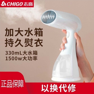 衣服神器宿舍熨烫机除 志高手持挂烫机蒸汽电熨斗家用小皱型便携式