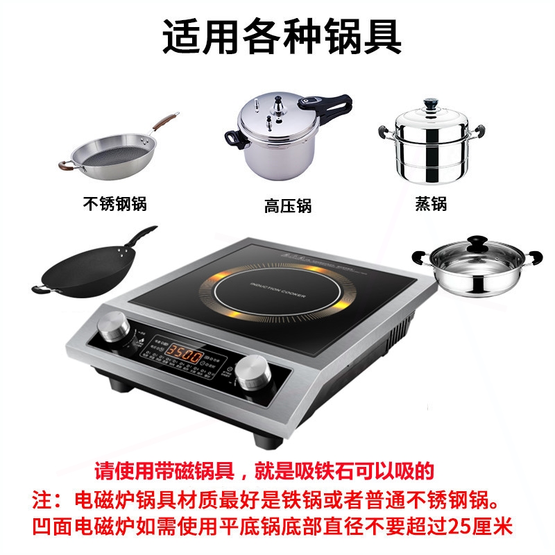 正品3500W电磁炉家用大功率商用