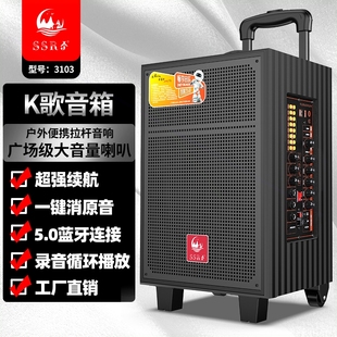 山水人家大功率户外拉杆拉杆广场响三分频家用K歌蓝牙音箱舞音
