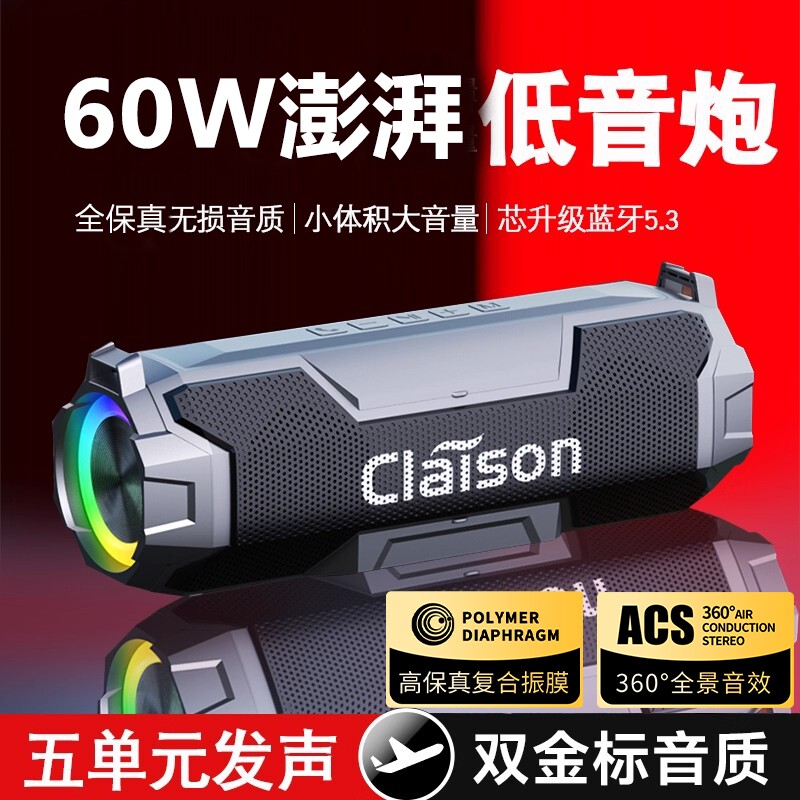 60W智能音响大音量蓝牙音箱无线